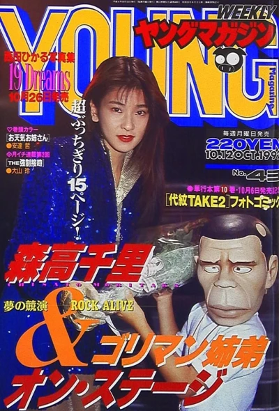 Cover of No. 43, 1992