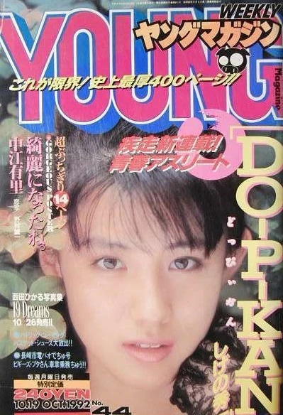Cover of No. 44, 1992