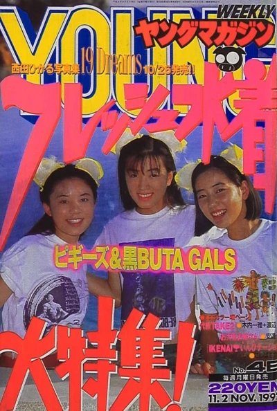 Cover of No. 46, 1992