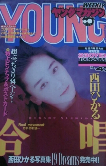 Cover of No. 47, 1992
