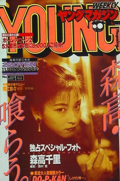 Cover of No. 50, 1992