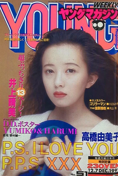 Cover of No. 51, 1992