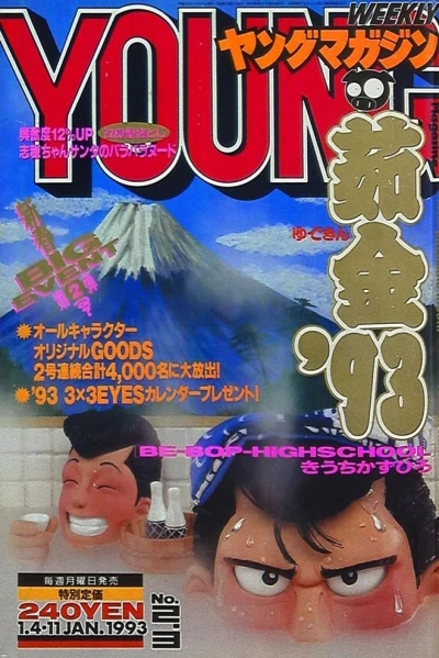 Cover of No. 2-3, 1993