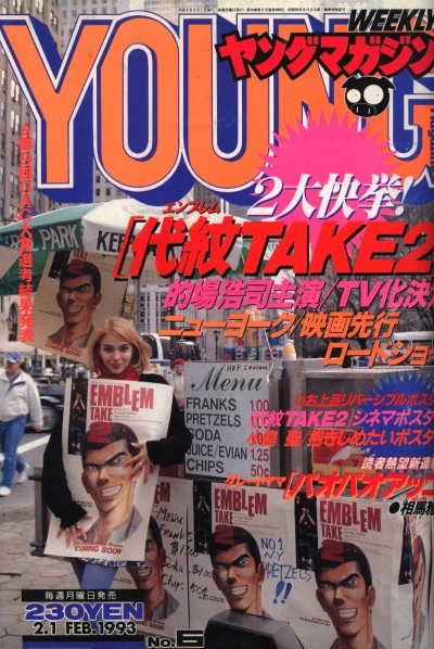 Cover of No. 6, 1993