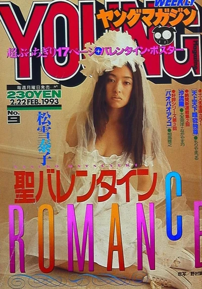 Cover of No. 9, 1993