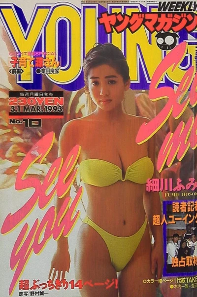 Cover of No. 10, 1993