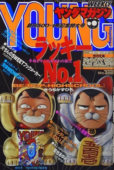 Cover of No. 13, 1993