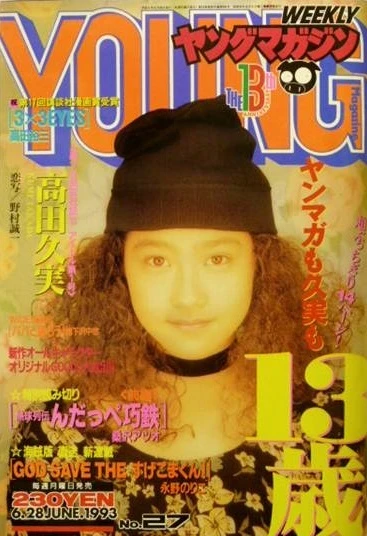 Cover of No. 27, 1993