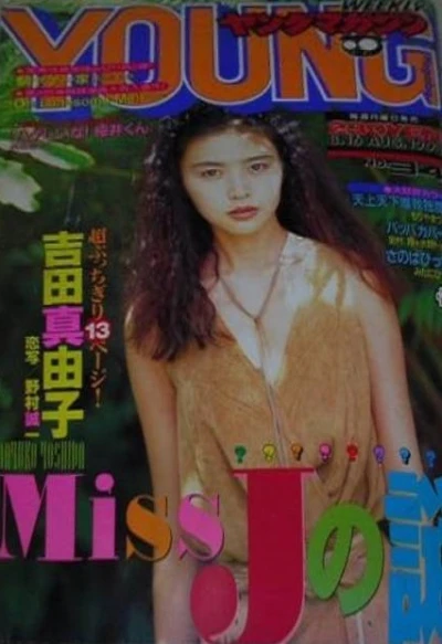Cover of No. 34, 1993