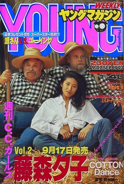 Cover of No. 40, 1993