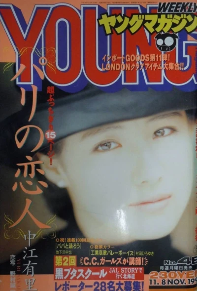 Cover of No. 46, 1993