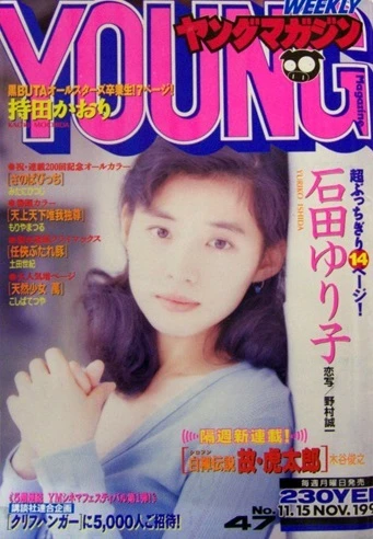 Cover of No. 47, 1993