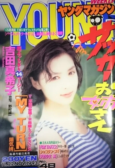 Cover of No. 48, 1993