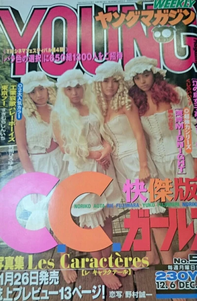Cover of No. 50, 1993