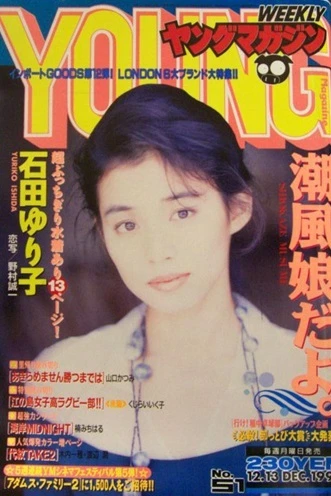 Cover of No. 51, 1993