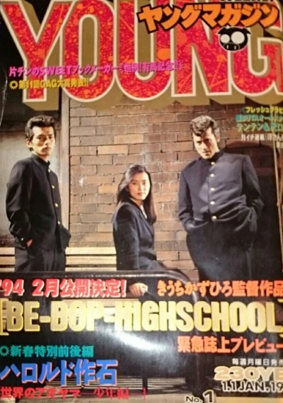 Cover of No. 1, 1994