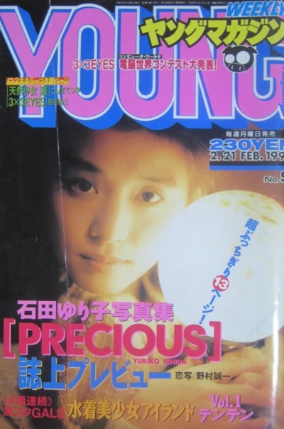 Cover of No. 9, 1994