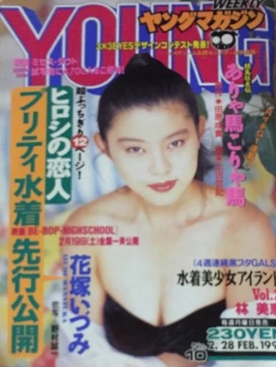 Cover of No. 10, 1994