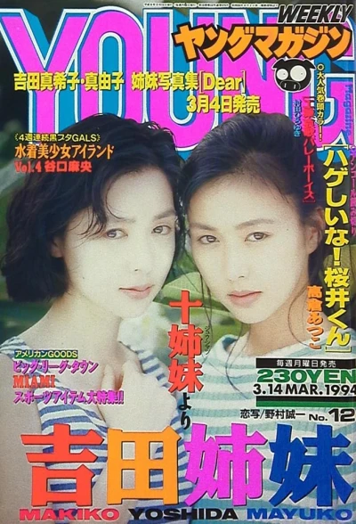 Cover of No. 12, 1994