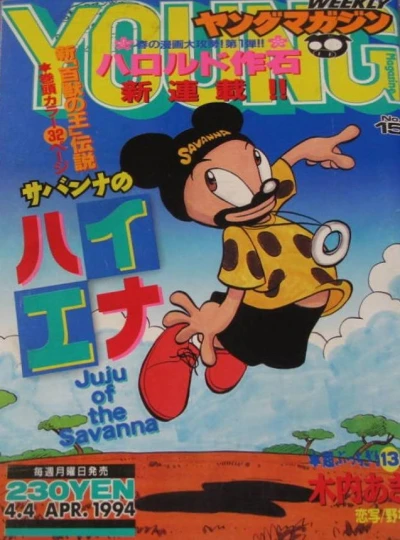 Cover of No. 15, 1994