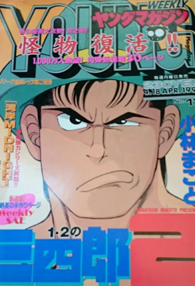 Cover of No. 17, 1994