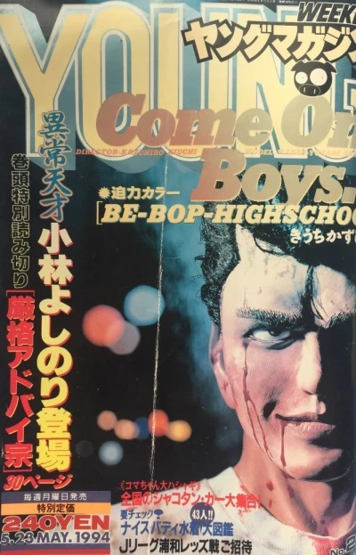 Cover of No. 22, 1994