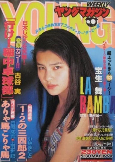 Cover of No. 23, 1994