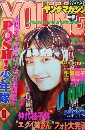 Cover of No. 24, 1994