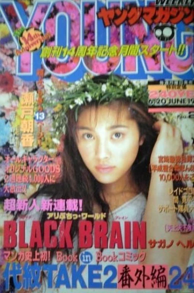 Cover of No. 26, 1994