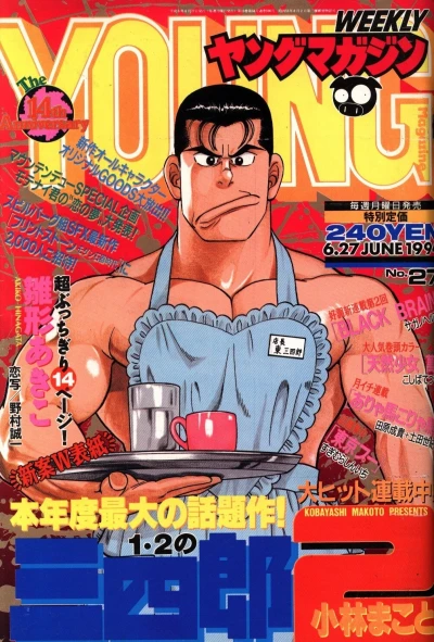 Cover of No. 27, 1994