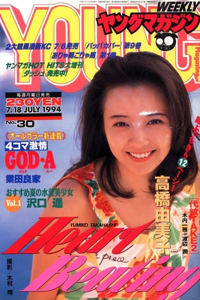 Cover of No. 30, 1994