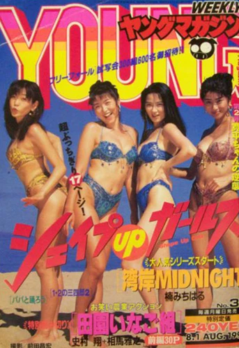 Cover of No. 32, 1994