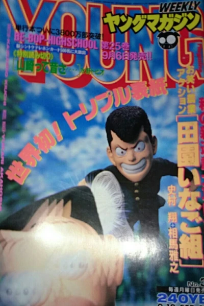 Cover of No. 39, 1994