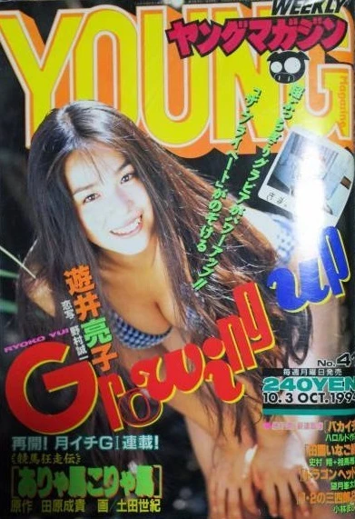 Cover of No. 41, 1994