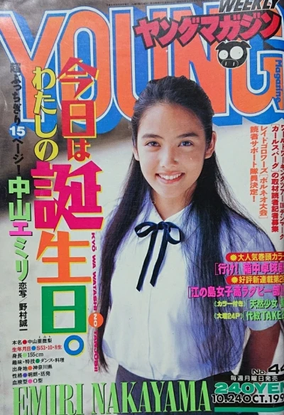 Cover of No. 44, 1994