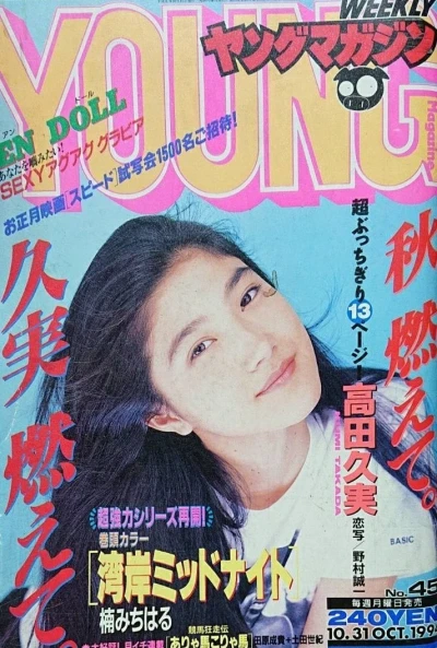 Cover of No. 45, 1994