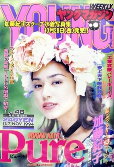 Cover of No. 46, 1994