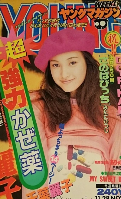 Cover of No. 49, 1994