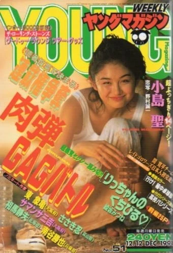 Cover of No. 51, 1994