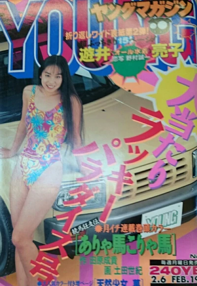 Cover of No. 7, 1995