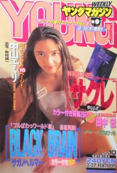 Cover of No. 10, 1995