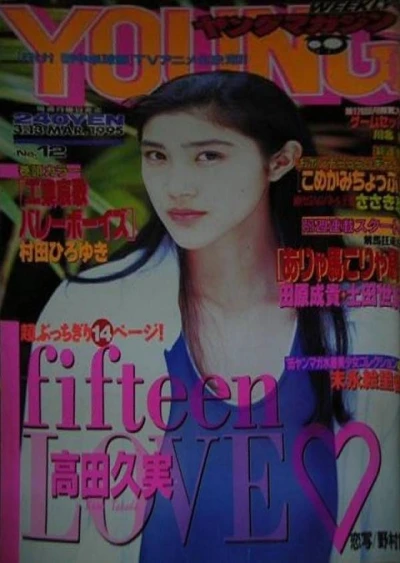Cover of No. 12, 1995