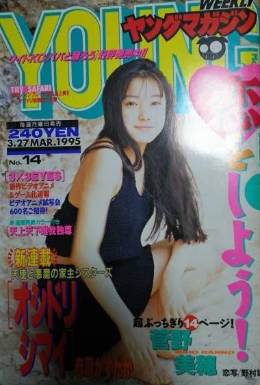 Cover of No. 14, 1995