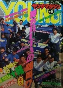 Cover of No. 25, 1995