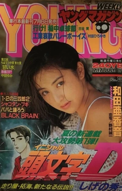Cover of No. 30, 1995