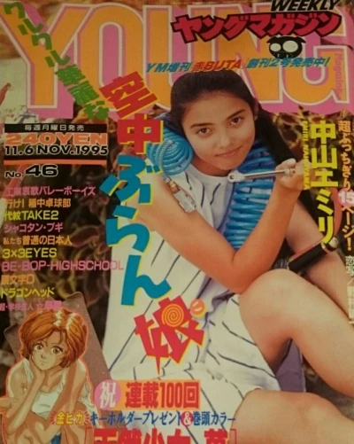 Cover of No. 46, 1995
