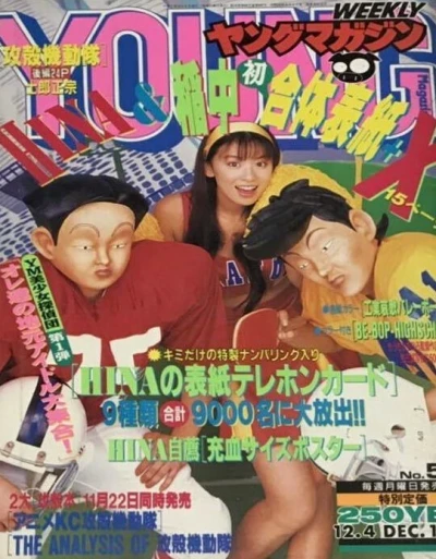 Cover of No. 50, 1995