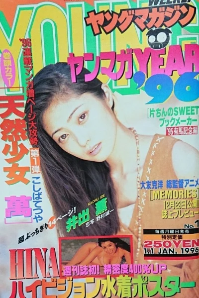 Cover of No. 1, 1996