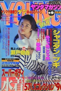 No. 21-22, 1996