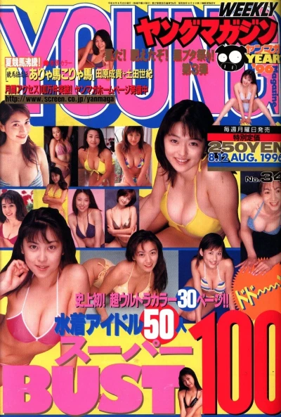 Cover of No. 34, 1996